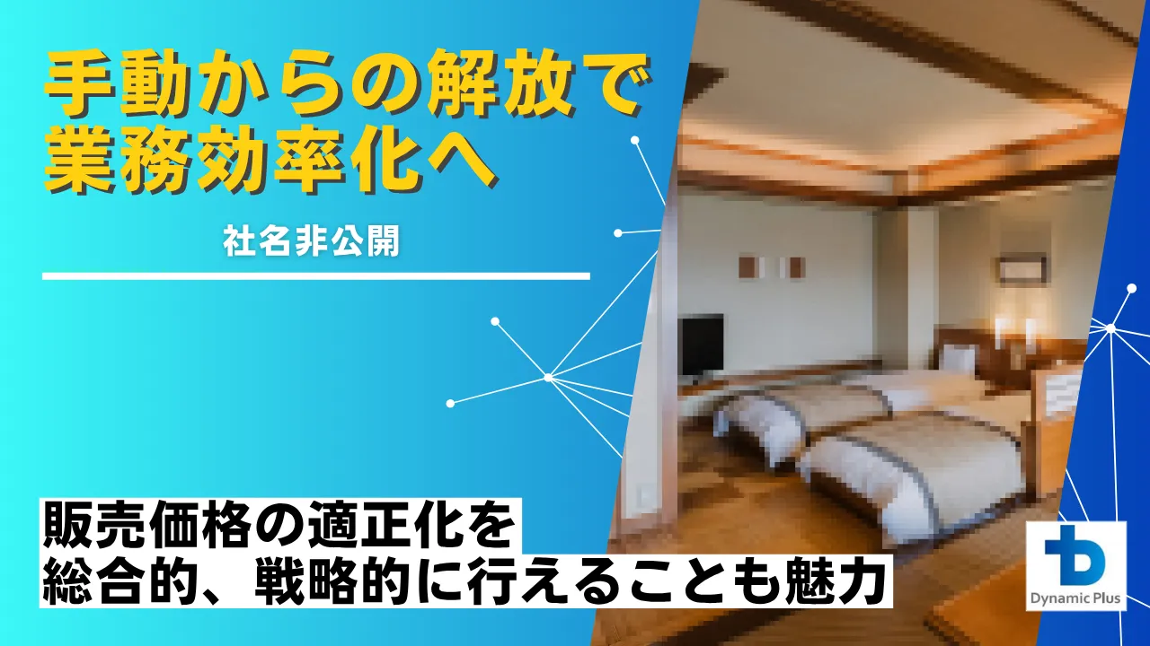 LP用_社名非公開事例サムネイル