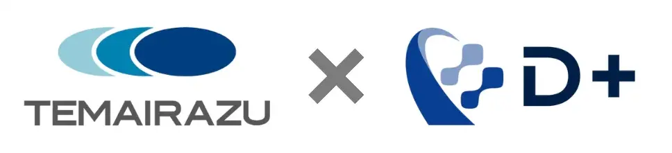 システム連携開始のお知らせ_手間いらずx D+
