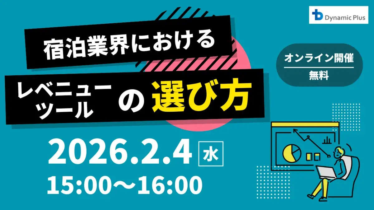 2026年2月4日ウェビナーサムネイル