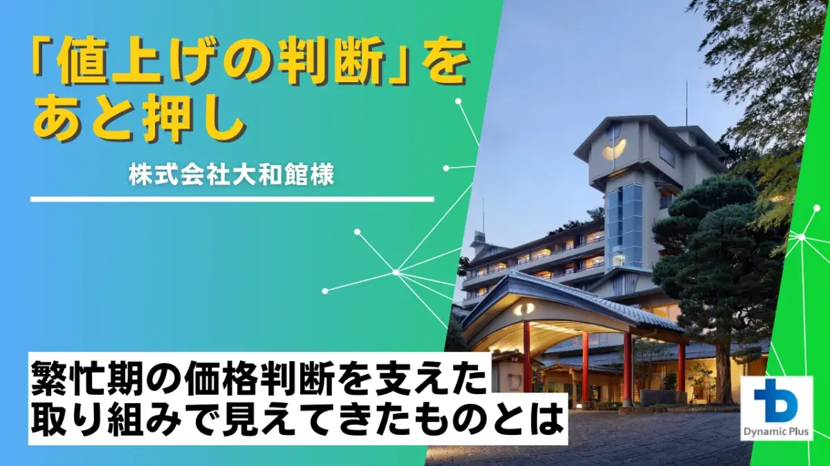 LP用_青山やまと様_事例サムネイル